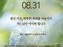 2026/8/31/연중 제22주..