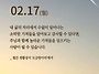 2025/2/17/연중 제6주간..