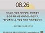 2026/8/26/연중 제21주..