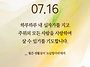 2026/7/16/연중 제15주..