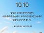 2026/10/10/연중 제27주..