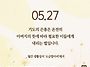 2026/5/27/연중 제8주간..