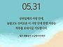 2026/5/31/지극히 거룩하..