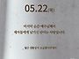 2025/5/22/부활 제5주간..