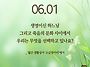 2026/6/1/성 유스티노 순..