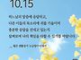 2026/10/15/예수의 성녀 ..
