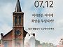 2026/7/12/연중 제15주..
