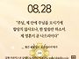 2026/8/28/성 아우구스티노..