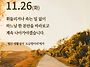 2024/11/26/연중 제34주..