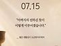 2026/7/15/성 보나벤투라 ..