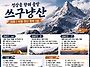중국 서남부여행(운남 귀주..