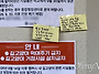 고양이 급식소 없앤 연세대..