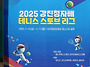 &#127934; 2025 강진..