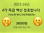 ﻿안양 코넬에..