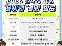 [공지] 2026 한학사 지원..