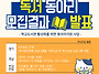 [2025 한학사 동아리 지원..