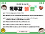 한학사 주관 &#65308;독후감 잘 ..