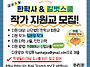 2026 한학사 작가와의 만..