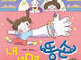 [개암나무]&#65308;내 별명은 똥..