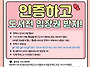  [한학사 회원 대상 EVE..