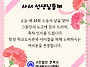 [스승의날] 학교도서관 사..