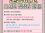 [한학사 회원 대상] 202..