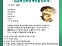 [무료특강] 2026문학책의해..