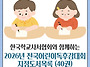 [안내] 2026학년도 전국 ..