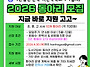 [공지] 2026 한학사 지원..
