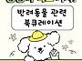 [북큐레이션] 우리 곁의 ..
