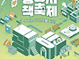 알림 「2025년 광명시 책..