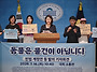 동물의 비물건화 ..