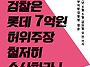 [핫핑크돌핀스 기..