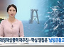 [KBS제주 뉴스] ..