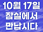 [벨루가 해방 행진..