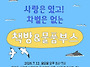 제15회 남방큰돌고..