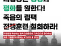 [성명] 태평양은 ..
