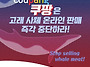 [시민사회단체 공..