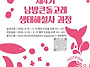 제4기 남방큰돌고..