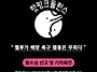 "벨루가 해방 촉구..