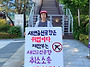 새만금신공항 취소..