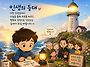 인생의 등대