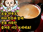 아침을여는 마음의 커피 ..