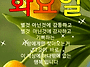 &#127802;당신께 전하..