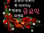 &#129719;어느 집 입..