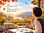 9월이 오면