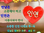 &#128150; 사랑과 정(
