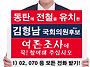 &#65308;김형남 화성을 국회의원..