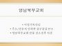 0429 화요예배 (선한 이웃..