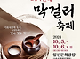 10월5일 토요산행(뽀미리딩..